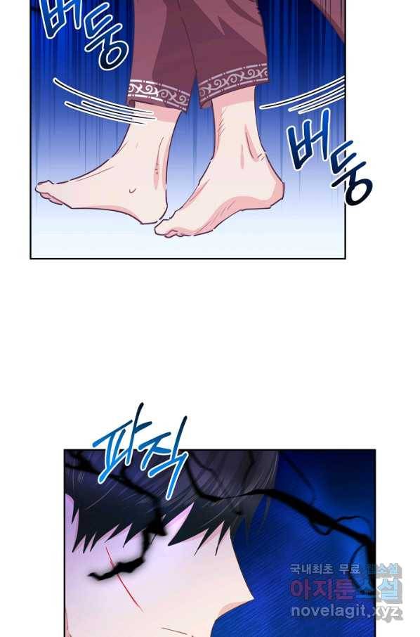 건강이 없습니다 58화 74