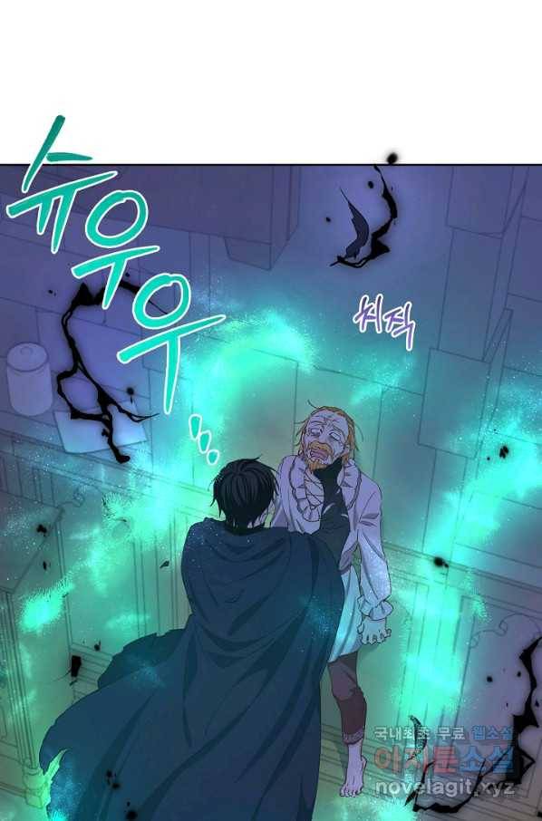 건강이 없습니다 58화 76