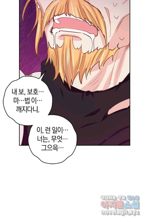건강이 없습니다 58화 78