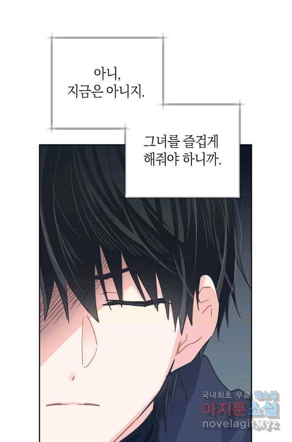건강이 없습니다 58화 80