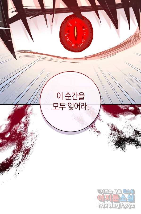 건강이 없습니다 58화 82