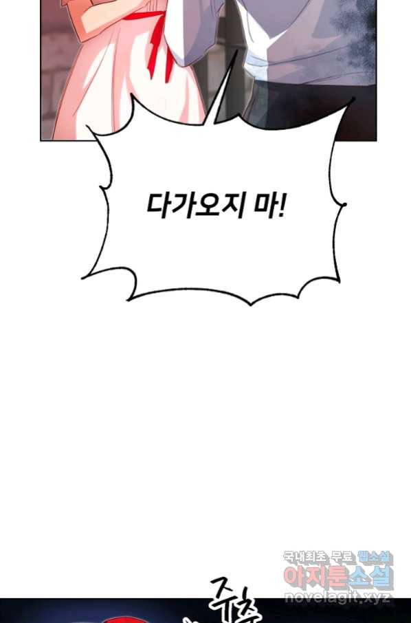 마릴린은 라리엔사를 너무 좋아해! 89화 7