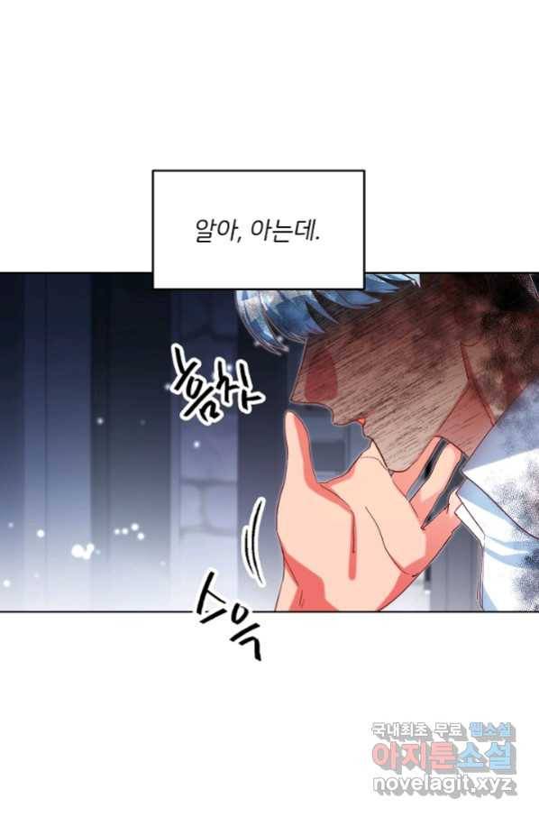 마릴린은 라리엔사를 너무 좋아해! 89화 9