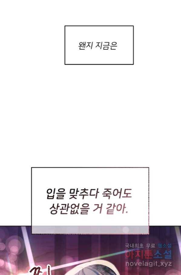마릴린은 라리엔사를 너무 좋아해! 89화 10