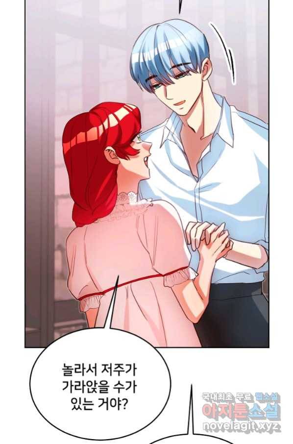 마릴린은 라리엔사를 너무 좋아해! 89화 16