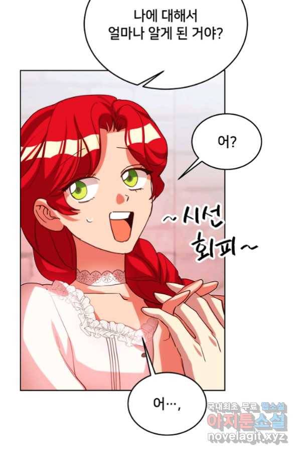 마릴린은 라리엔사를 너무 좋아해! 89화 18