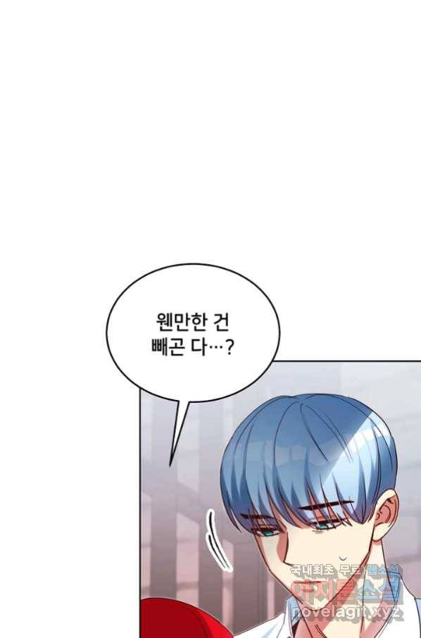 마릴린은 라리엔사를 너무 좋아해! 89화 19