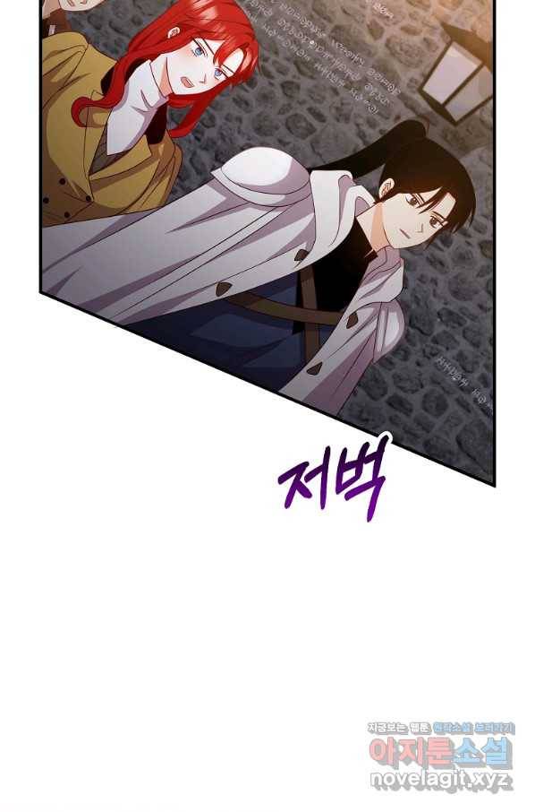 이혼해주세요, 남편님! 78화 28
