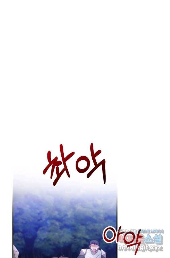 이혼해주세요, 남편님! 78화 31
