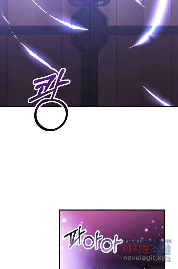 이혼해주세요, 남편님! 78화 35