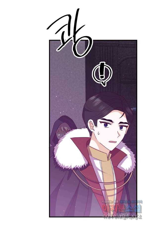 이혼해주세요, 남편님! 78화 51