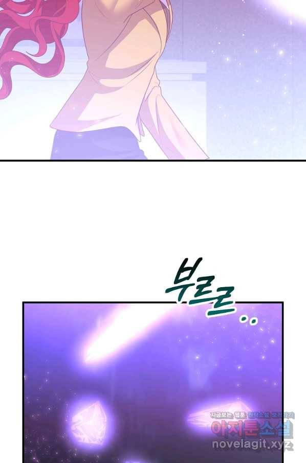 이혼해주세요, 남편님! 78화 59