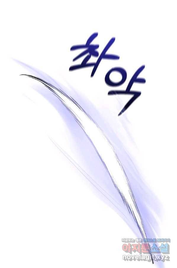 이혼해주세요, 남편님! 78화 75
