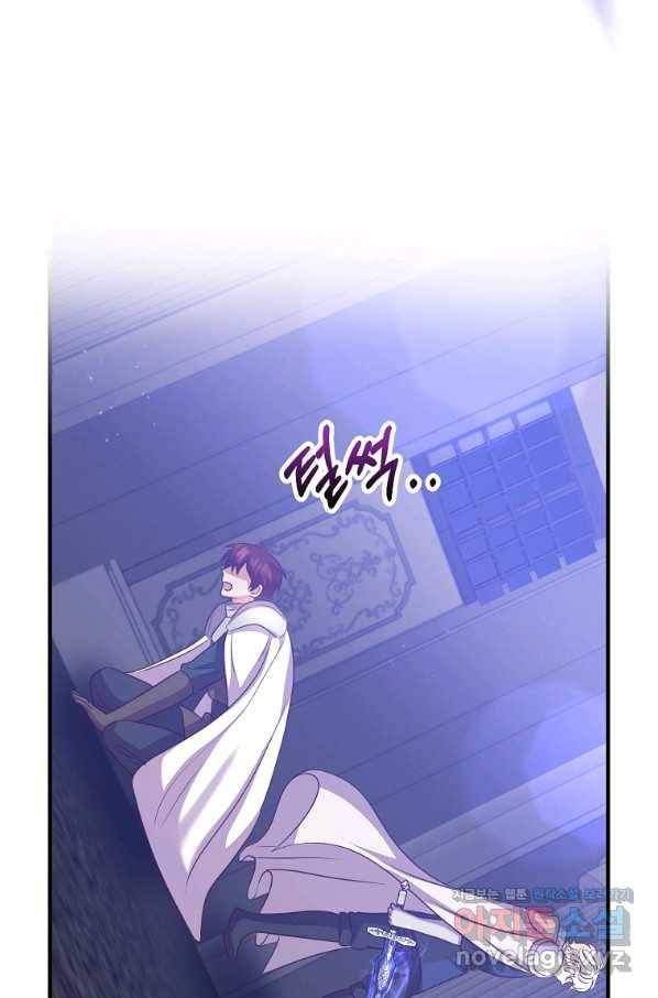 이혼해주세요, 남편님! 78화 76