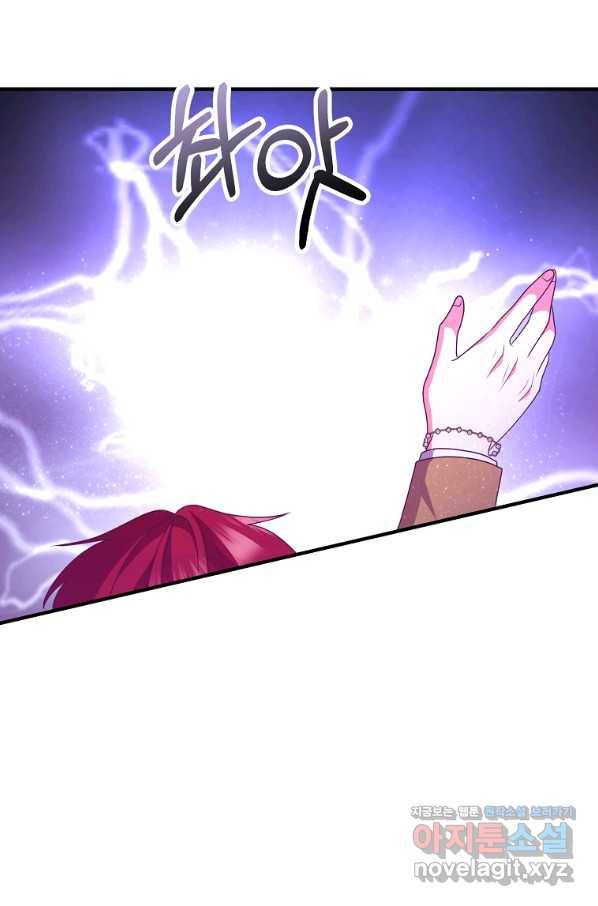 이혼해주세요, 남편님! 78화 80
