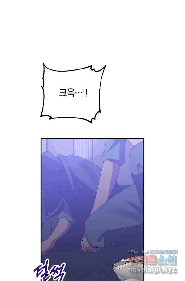 이혼해주세요, 남편님! 78화 81