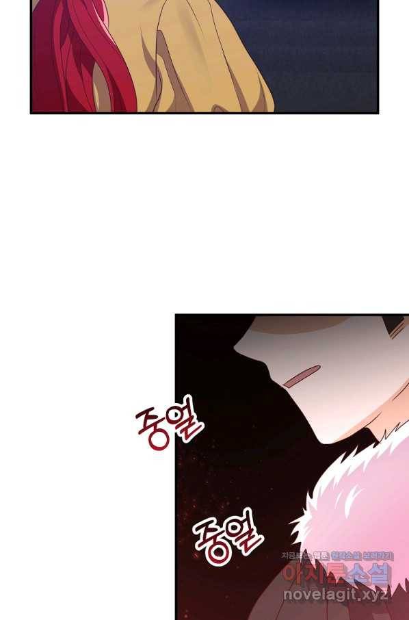 이혼해주세요, 남편님! 78화 84