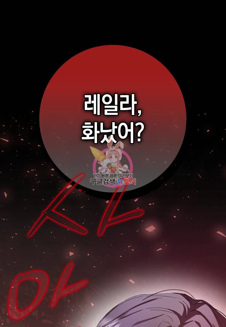 버린 쓰레기는 다시 줍지 않는다 3화 1