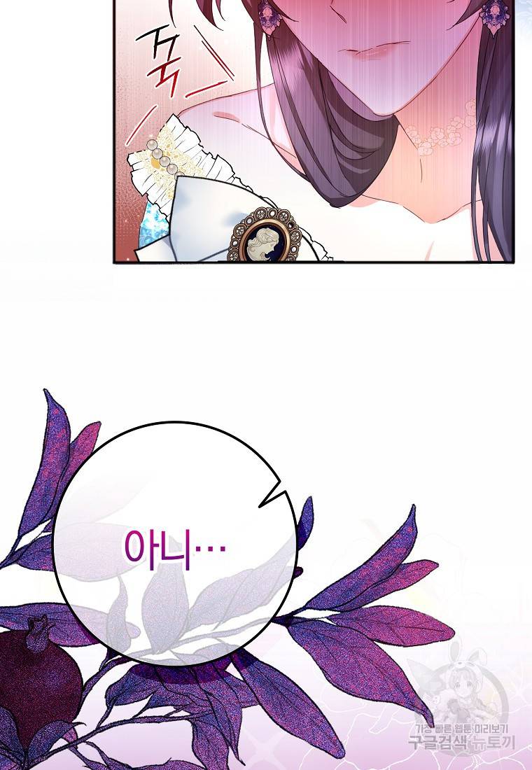 버린 쓰레기는 다시 줍지 않는다 3화 3