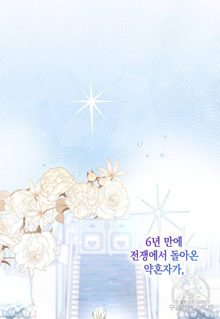 버린 쓰레기는 다시 줍지 않는다 3화 8