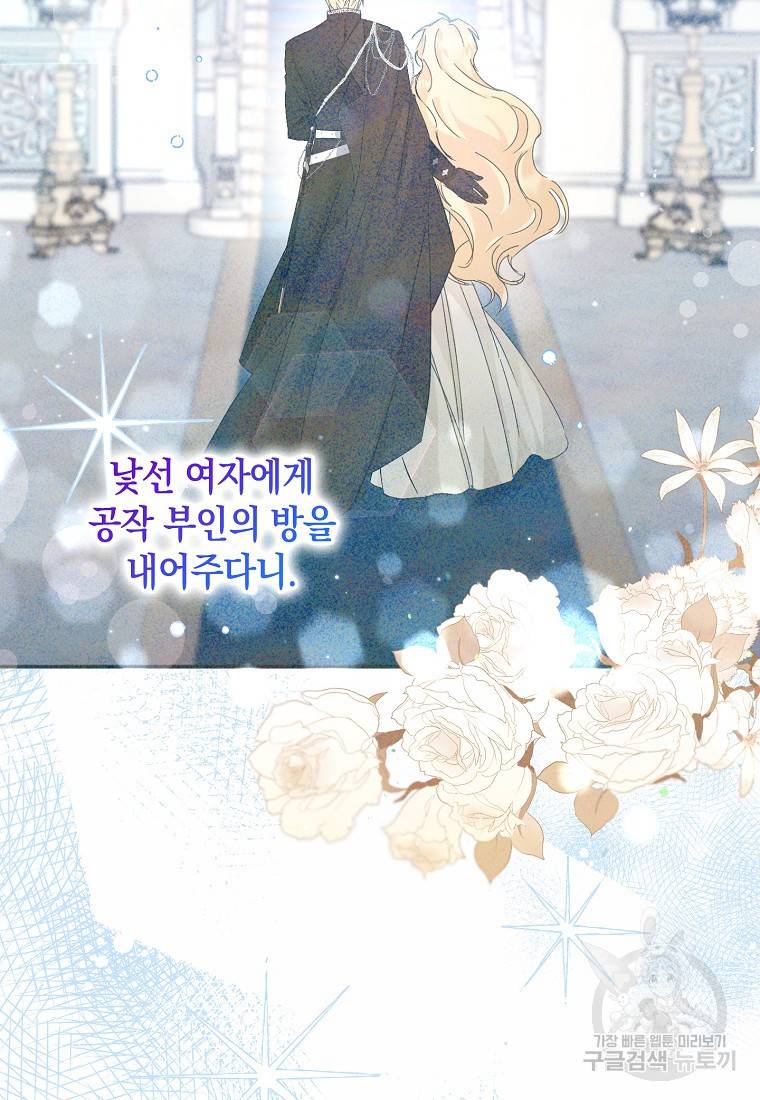 버린 쓰레기는 다시 줍지 않는다 3화 9