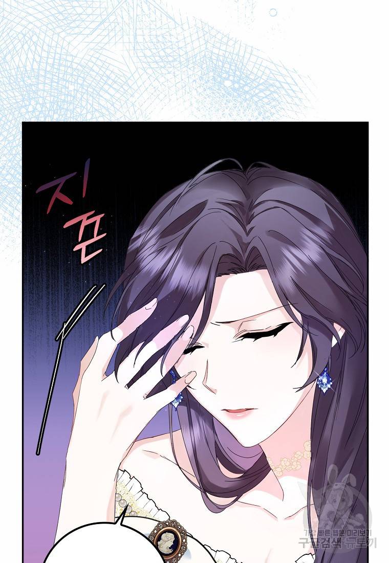 버린 쓰레기는 다시 줍지 않는다 3화 10