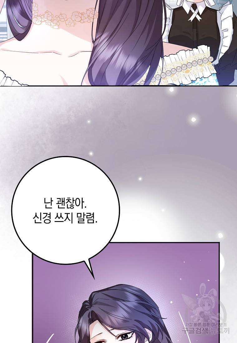 버린 쓰레기는 다시 줍지 않는다 3화 12