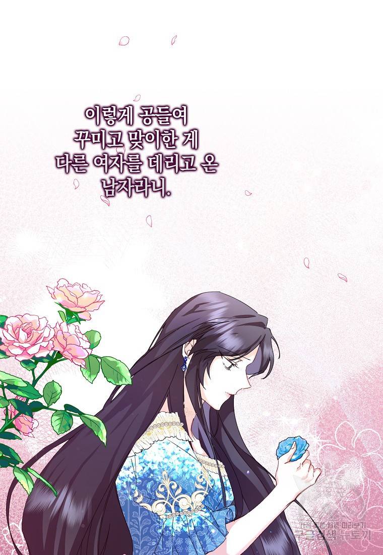 버린 쓰레기는 다시 줍지 않는다 3화 14