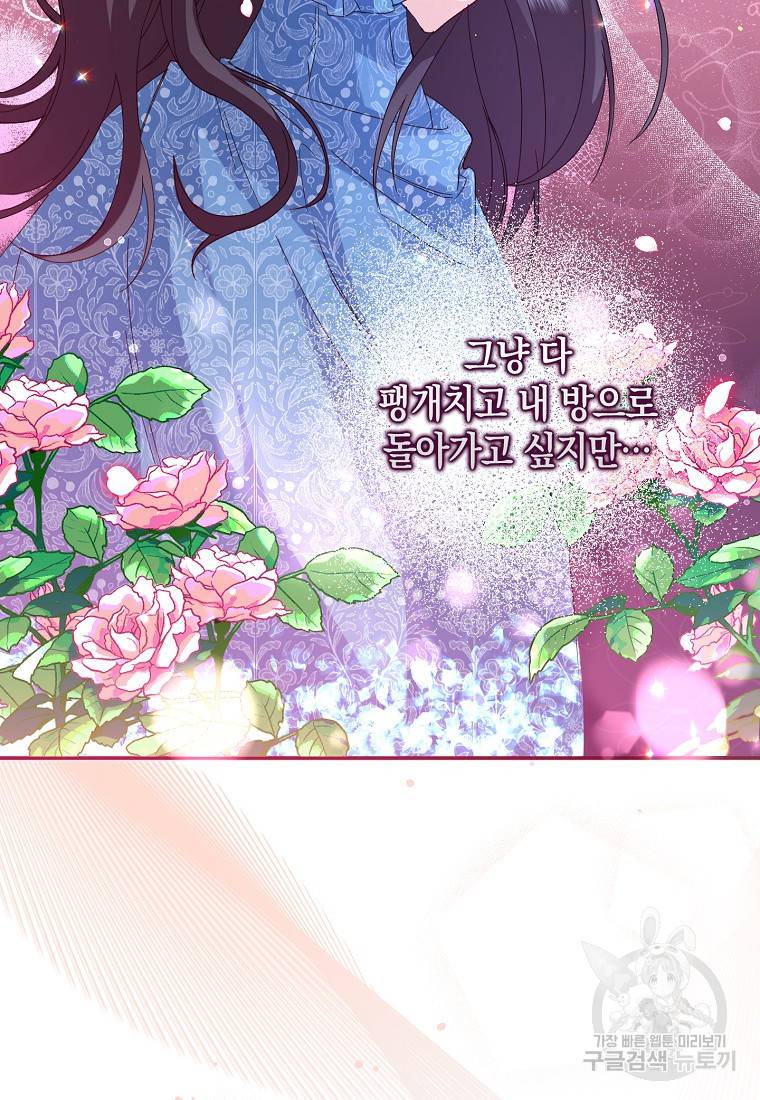 버린 쓰레기는 다시 줍지 않는다 3화 15