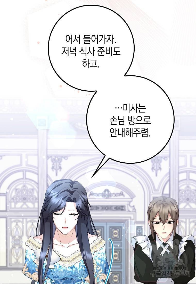 버린 쓰레기는 다시 줍지 않는다 3화 16