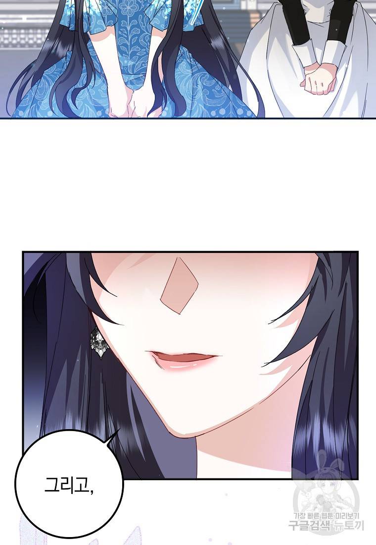 버린 쓰레기는 다시 줍지 않는다 3화 17