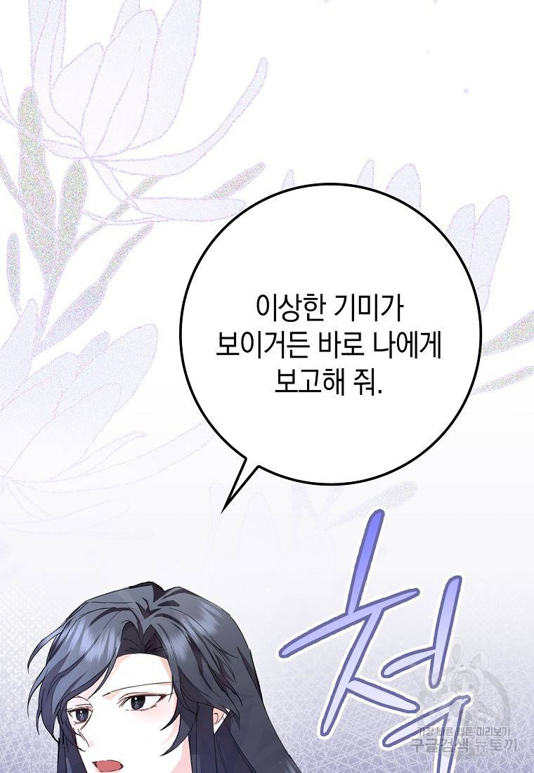 버린 쓰레기는 다시 줍지 않는다 3화 18