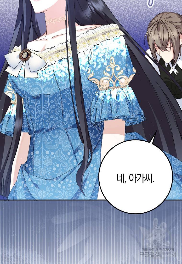 버린 쓰레기는 다시 줍지 않는다 3화 19