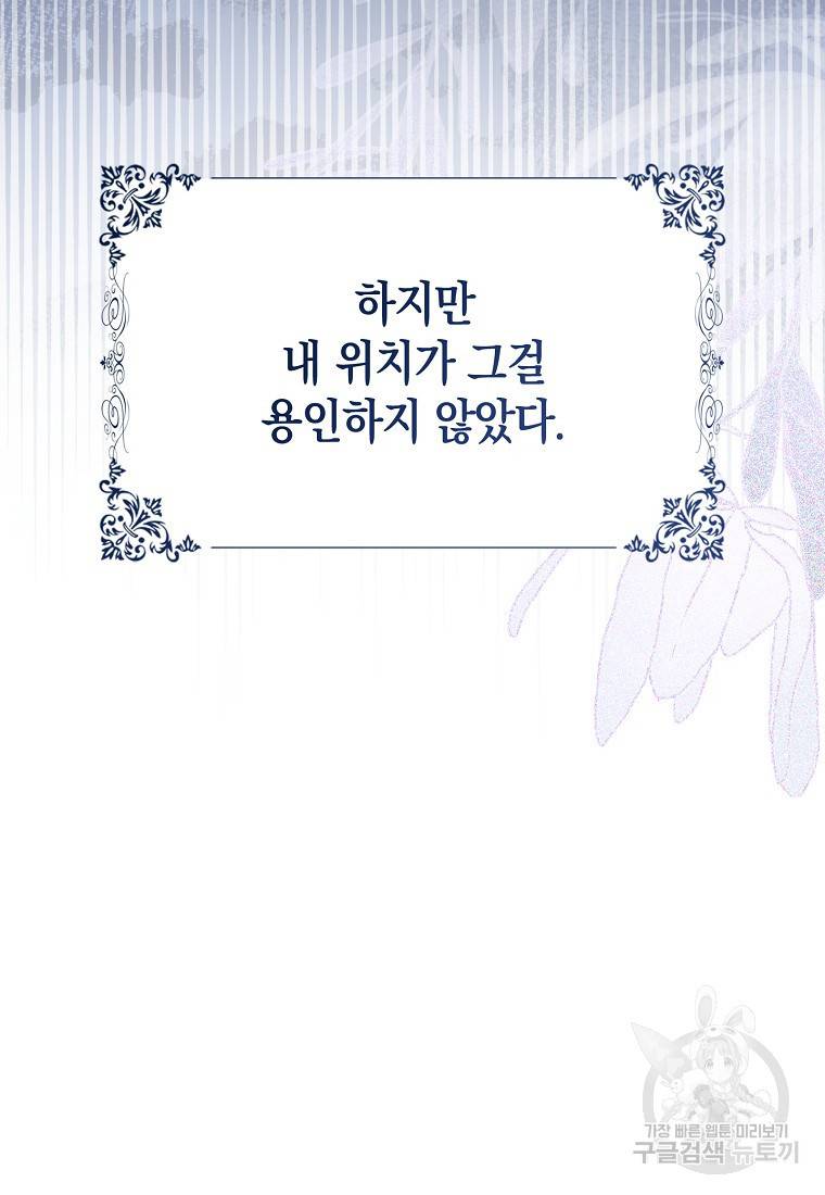 버린 쓰레기는 다시 줍지 않는다 3화 20