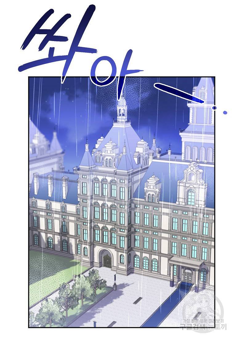 버린 쓰레기는 다시 줍지 않는다 3화 21