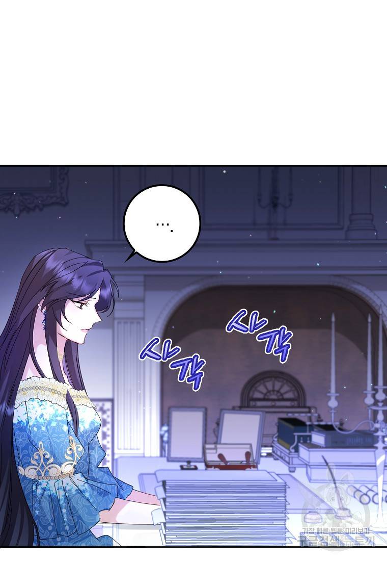 버린 쓰레기는 다시 줍지 않는다 3화 22
