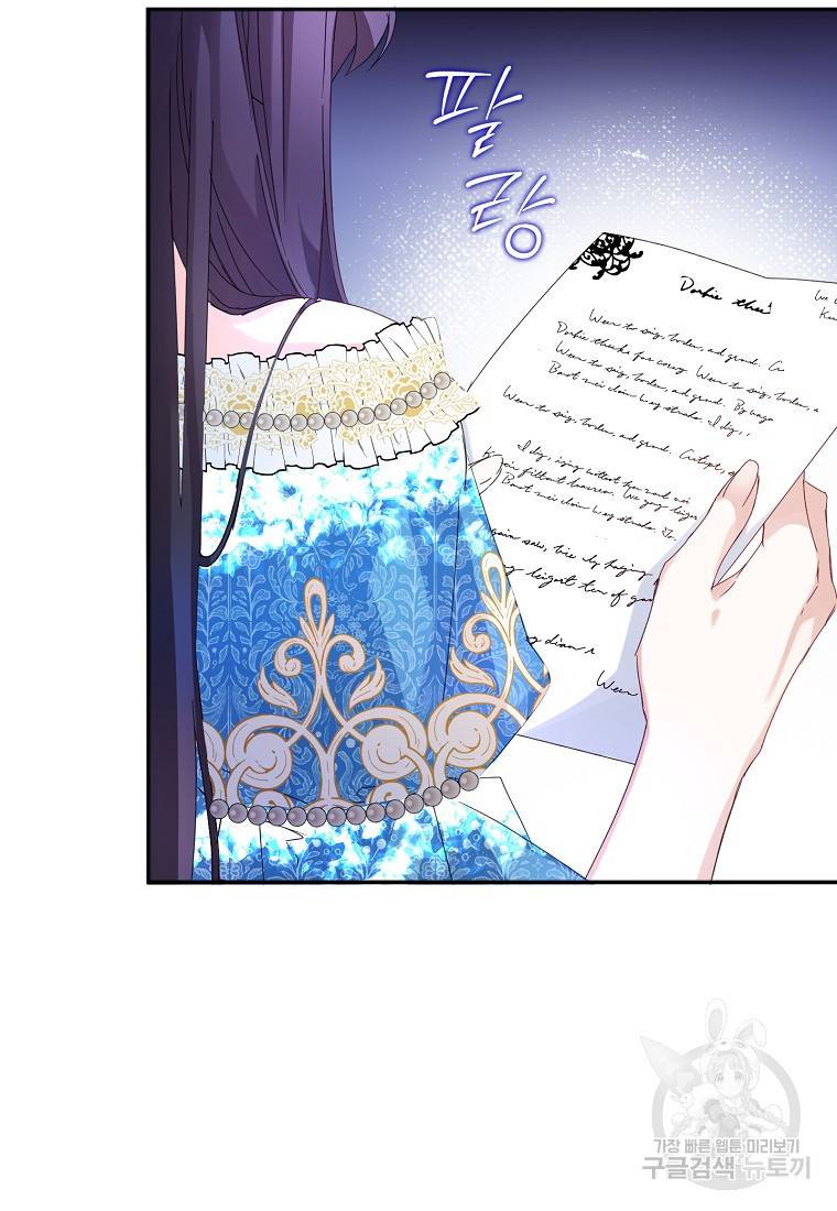 버린 쓰레기는 다시 줍지 않는다 3화 24