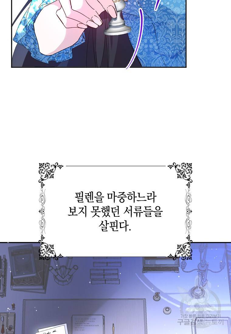 버린 쓰레기는 다시 줍지 않는다 3화 26