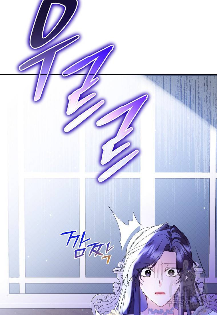 버린 쓰레기는 다시 줍지 않는다 3화 33