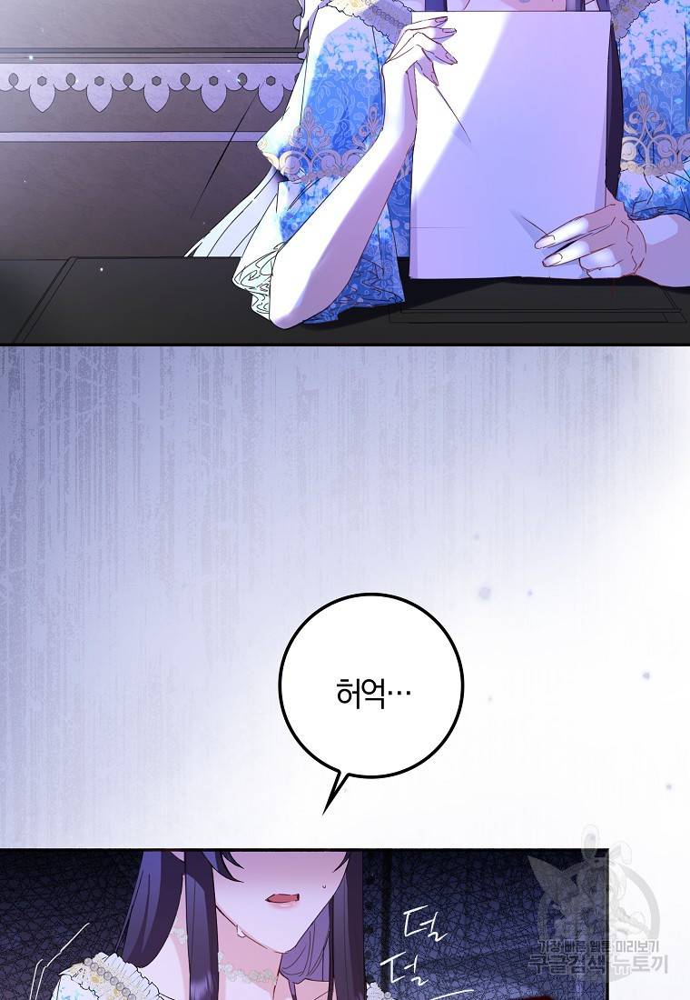 버린 쓰레기는 다시 줍지 않는다 3화 34