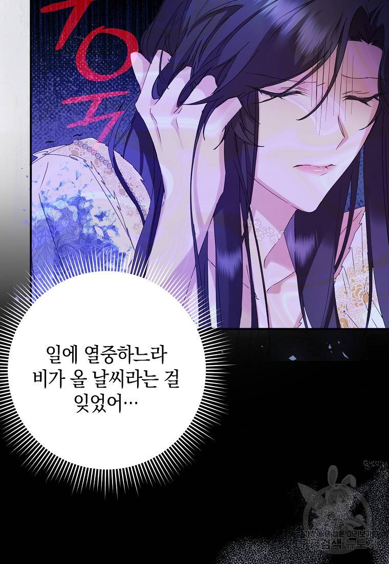 버린 쓰레기는 다시 줍지 않는다 3화 36