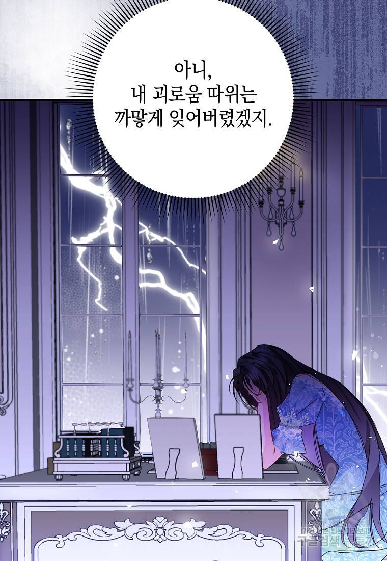 버린 쓰레기는 다시 줍지 않는다 3화 40