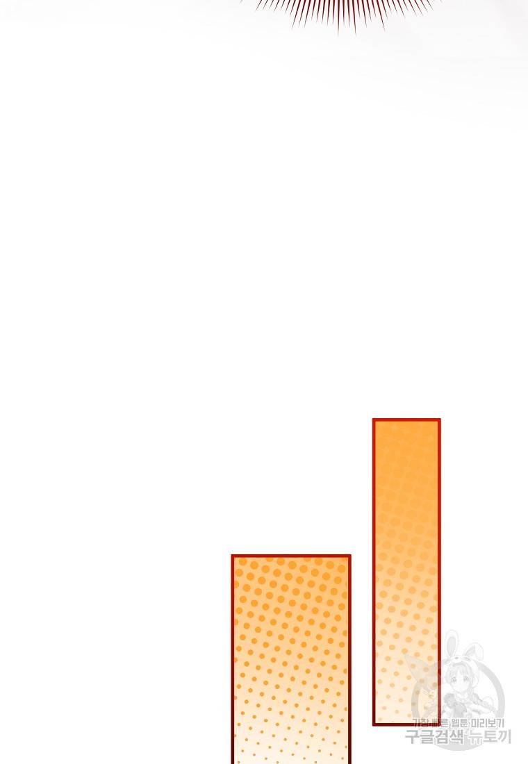 버린 쓰레기는 다시 줍지 않는다 3화 43