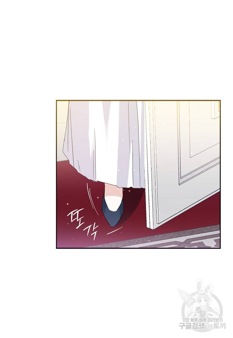 버린 쓰레기는 다시 줍지 않는다 3화 45