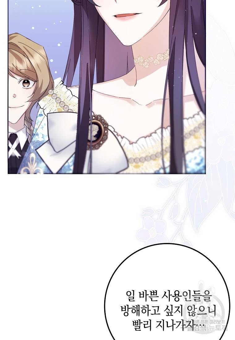버린 쓰레기는 다시 줍지 않는다 3화 54
