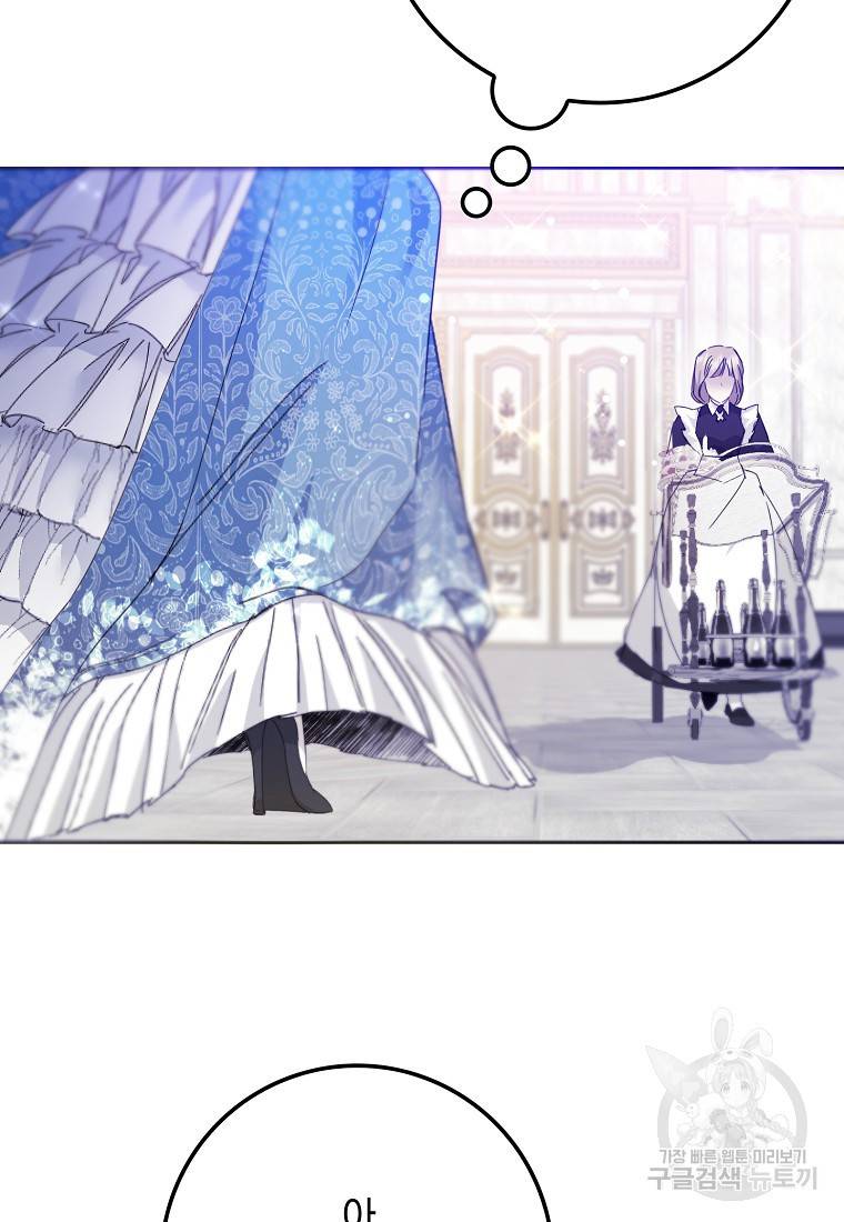 버린 쓰레기는 다시 줍지 않는다 3화 55