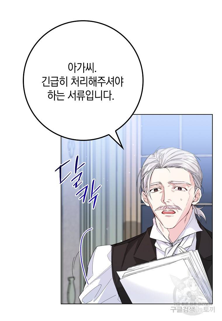 버린 쓰레기는 다시 줍지 않는다 3화 83