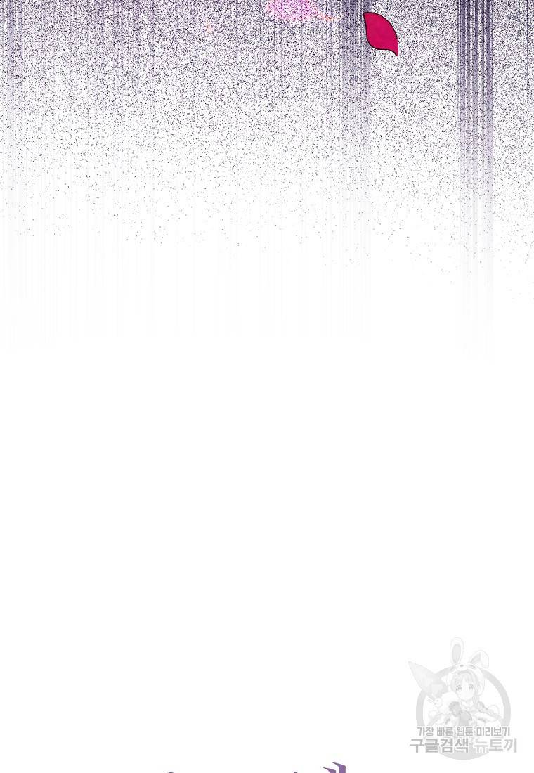 버린 쓰레기는 다시 줍지 않는다 3화 88