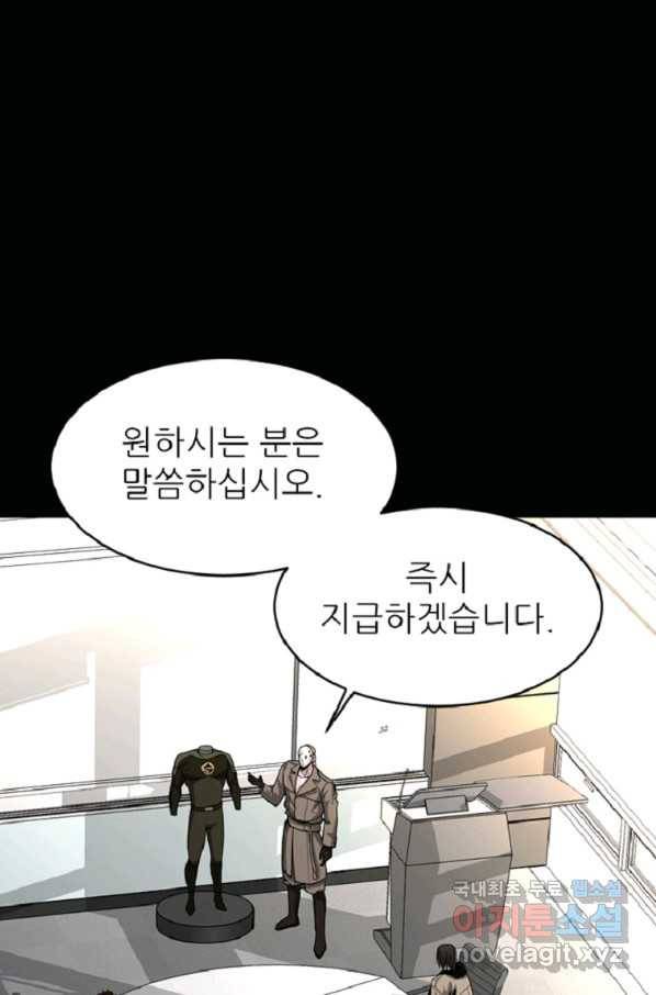 히어로가 되지 않기로 했다 42화 8