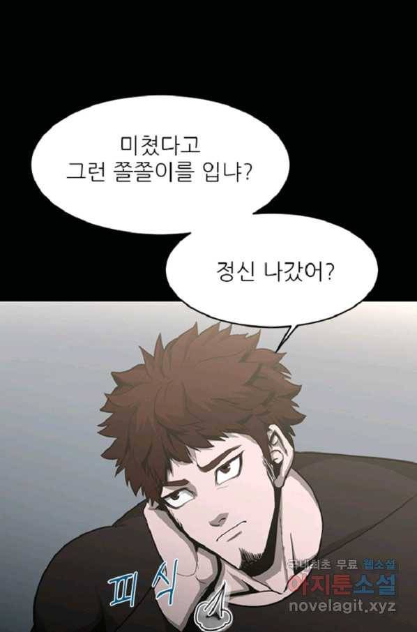 히어로가 되지 않기로 했다 42화 10